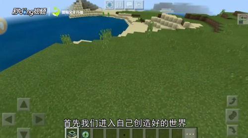我的世界怎么去末地手机版视频,跟随手机版Minecraft视频探索神秘末地